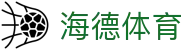 海德体育 - (中国)齐齐哈尔市海德体育实业集团有限公司欢迎您
